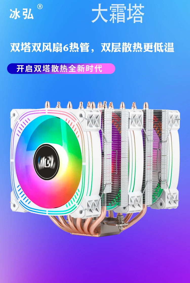 CPU Cooler high Performance 120MM Dual Tower 6 heat pipes ARGB+PWM fan For 115X 1200 1700 1356 1366 X99 2011 AM4CPU cooling  fan