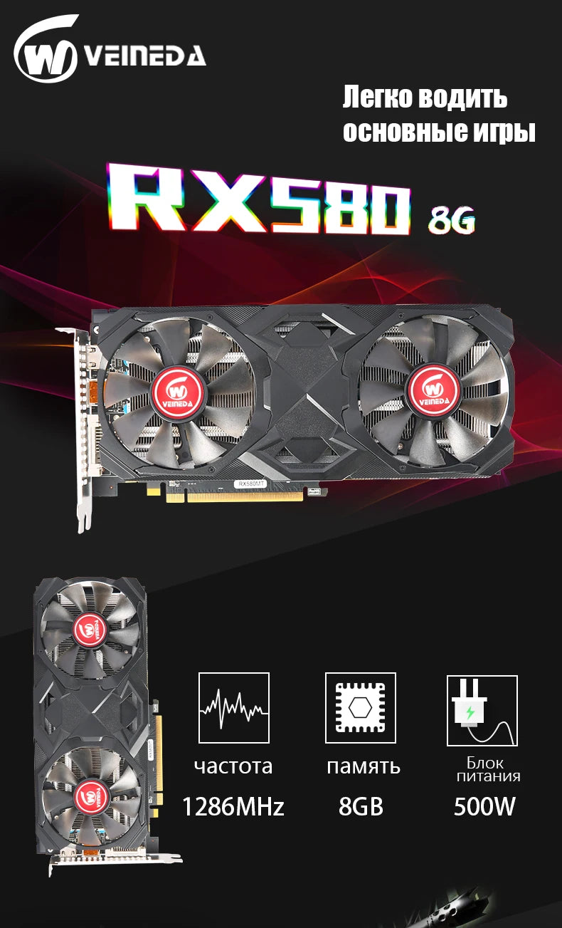 Veineda rx 580 8GB Graphics Cards  RX580 8GB 2048SP Video GPU gaming Desktop Computer Game Stronger than rx570 8 gplaca de video