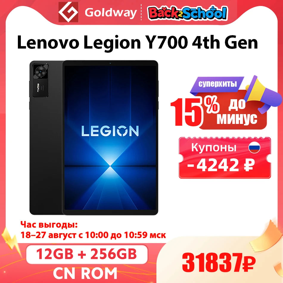Lenovo Legion Y700 4th Gen TB322FC 256GB 512GB ROM Snapdragon 8 Elite 8.8" 165Hz Display 7600mAh 68W Charging Gaming Tablet PC