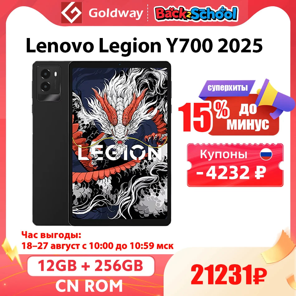 Lenovo Legion Y700 2025 256GB 512GB RAM Snapdragon 8 Gen 3 8.8" LCD Screen 165Hz 6550 mAh Battery Android 14 Gaming Tablet PC
